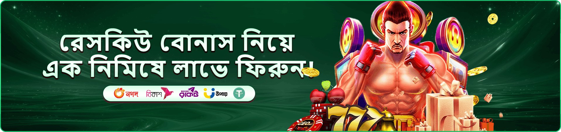 রয়্যাল ফিশিং 47777 pet প্রমোশন