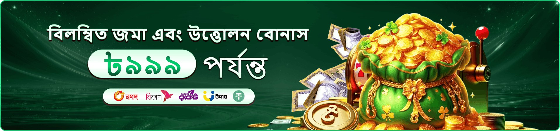47777 pet বোনাস অফার
